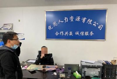 常熟市加強人力資源市場監管，四家公司因違規被停業整頓